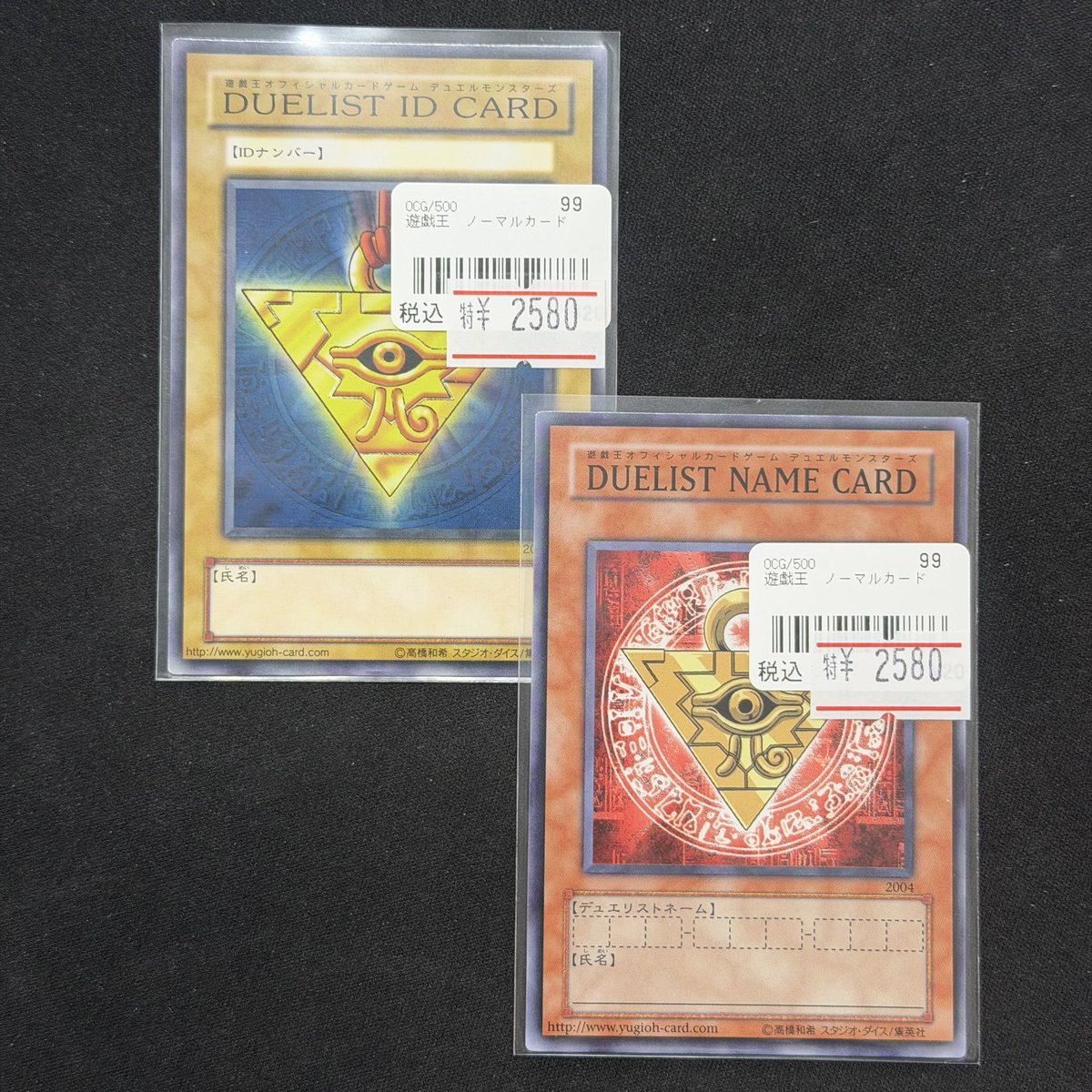 ワンリズ本店遊戯王 入荷情報】 本日の【推し】入荷はコイツに決まり