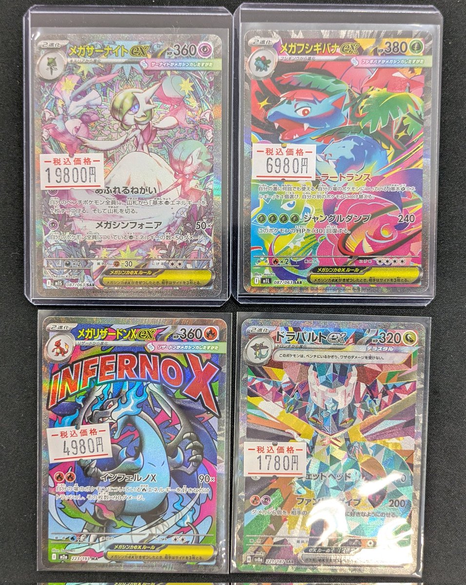 まとめ売りメガサーナイトex SARメガフシギバナexSAR メガサーナイトex