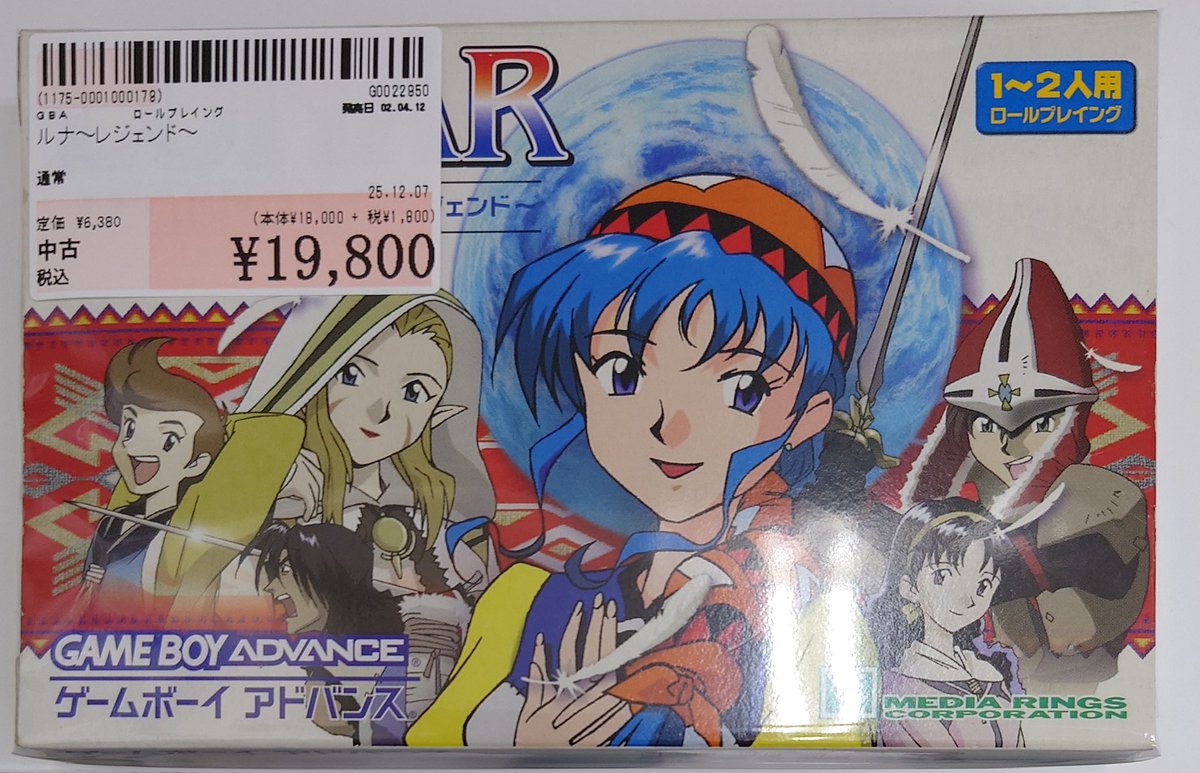 ✨#駿河屋木更津店✨#駿河屋 #買取 させていただいた商品のご案内です