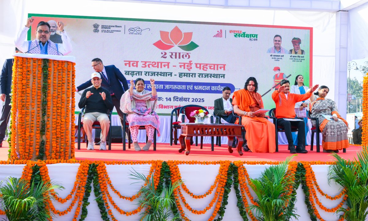 svoruganti1466's tweet photo. As part of 2-year celebrations of @RajGovOfficial Hon’ble CM Shri @BhajanlalBjp ji  administered the Swachhata pledge, felicitated the swachhata yodhas, PM SvaNidhi beneficiaries, and participated in Shramdaan

13 December 2025 https://t.co/LKoDtArArU