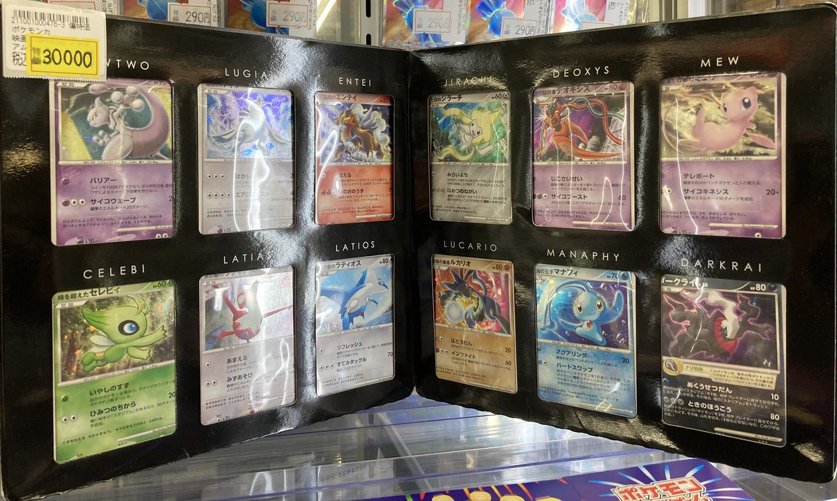 商品情報】 #ポケモンカード 『映画10周年記念 プレミアムシート(10th