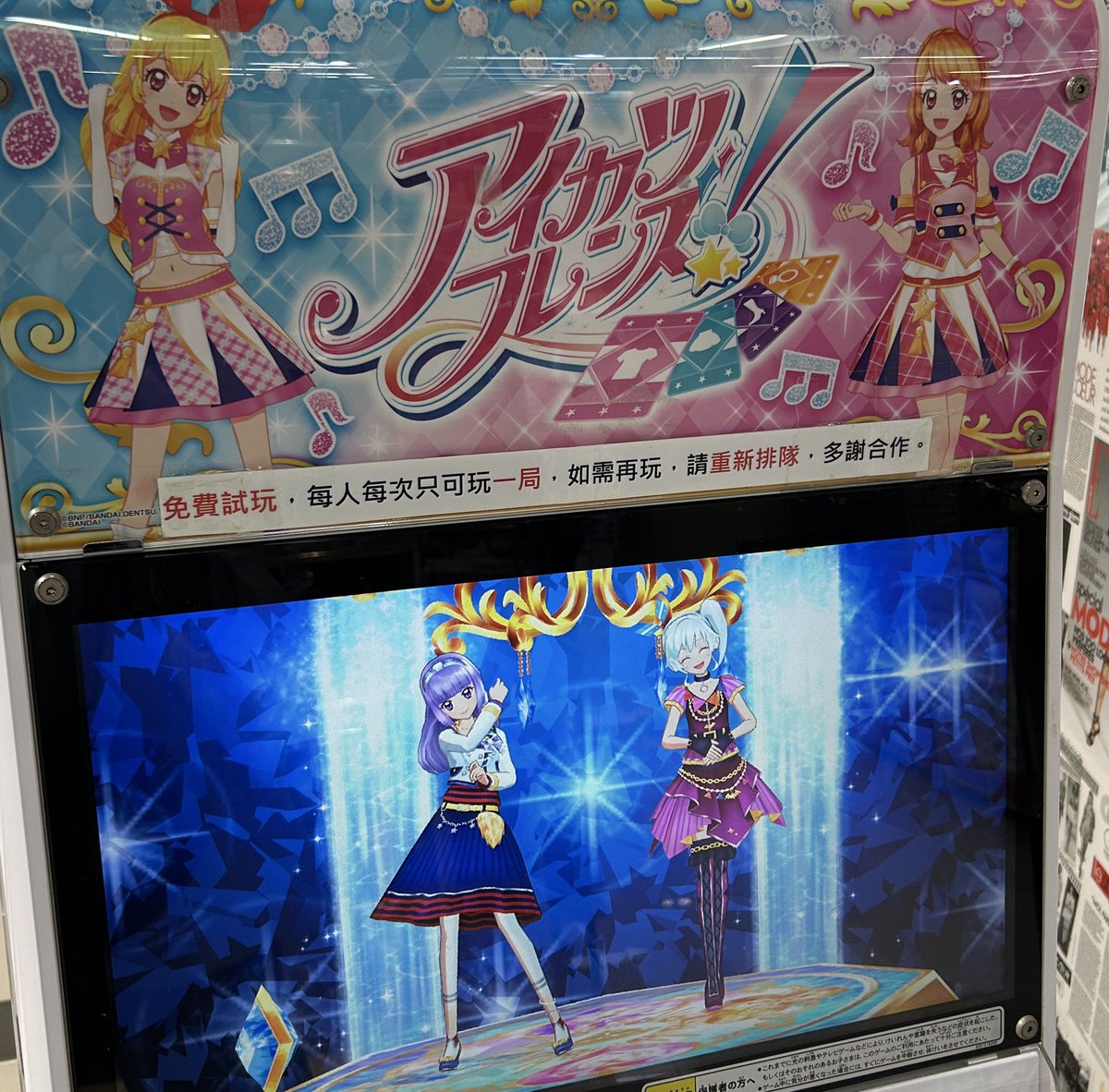 アイカツフレンズで変なクロッシングして遊んでたら土日終わり