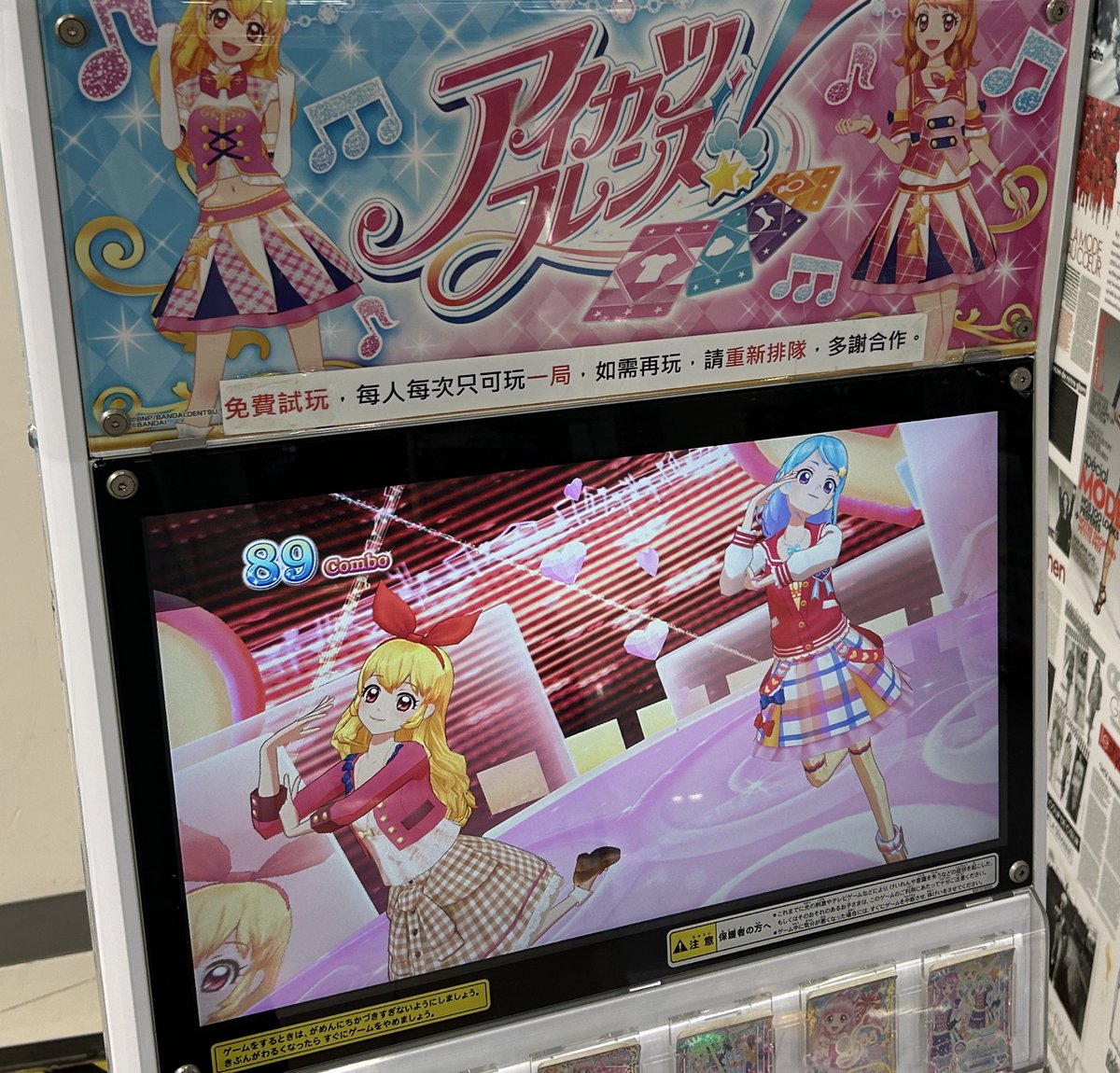 アイカツフレンズで変なクロッシングして遊んでたら土日終わり