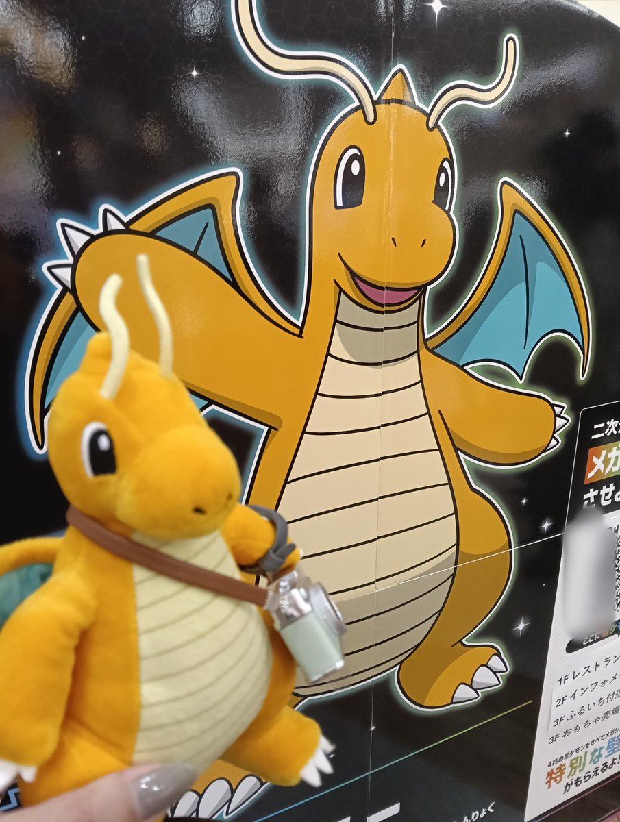 カイリューちゃん ゲットしました×2! ゲーセンのカイリューちゃんは想像より安く取れて