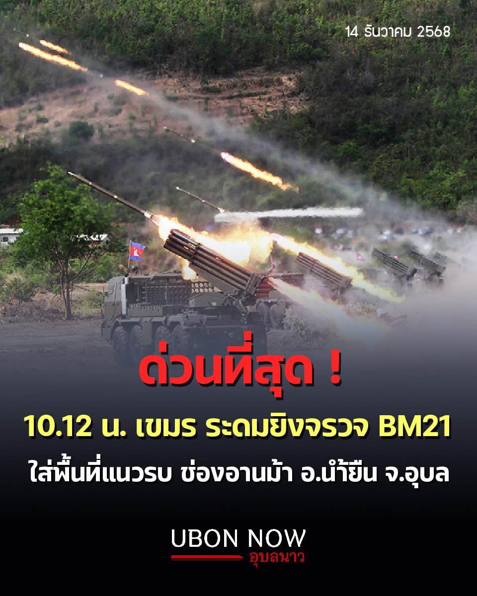 stylepearypiee's tweet photo. อยากให้ทุกคนแชร์ #ชายแดนไทยกัมพูชา หน่อยได้มั้ยคะ รุนแรงมากกว่าเดิมอีก ชาวบ้าน ทหารบาดเจ็บเยอะมากๆ https://t.co/WXImUlZeI9