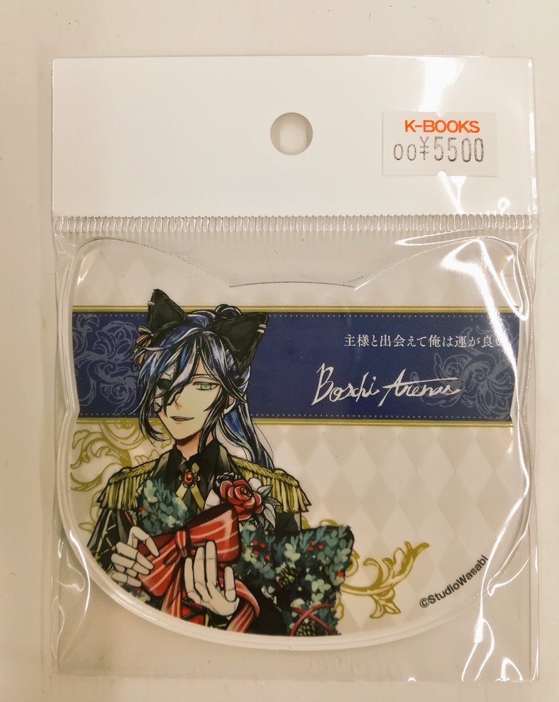 入荷情報】 悪魔執事と黒い猫 あくねこ ナンジャタウン アクリル