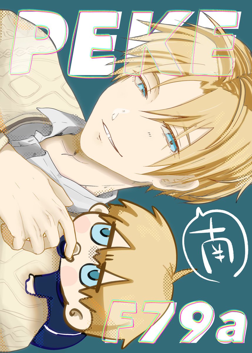 ぺけすけ＠ただ配13/F79a (@pekesukedayon) / Posts / X