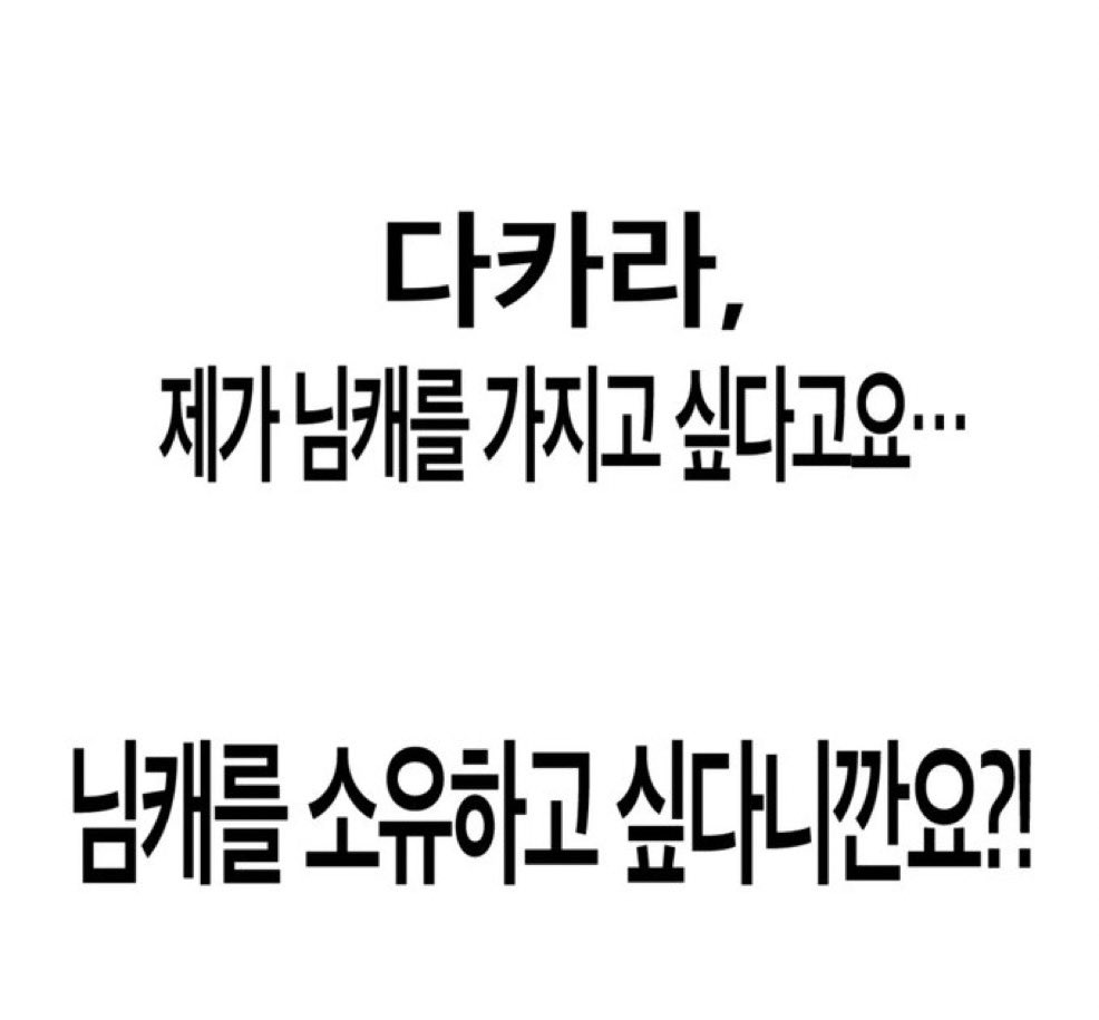 roongroong_039's tweet photo. #알티한_트친에게_아무말
드가를 드가 https://t.co/CkDdpr3wWw
