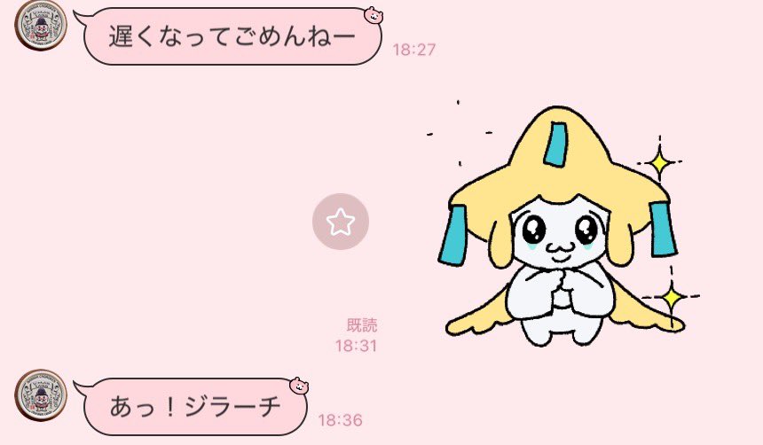 【コメントでお値下げ】ジラーチ ポシェット 蓄光マスコット ジラーチ星つなぎ ジラーチ ｜【公式】ポケモン