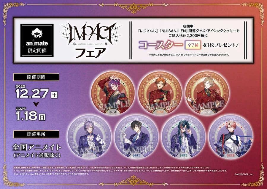 新品⭐︎プイリ3組 🌟フェア情報🌟 にじさんじ VOLTACTION×3SKM FUSION LIVE “IMPACT