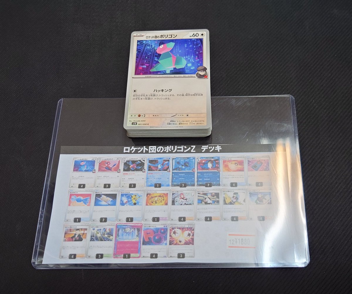 ☆ポケモンカード シングルコーナーからのお知らせ☆ 構築済みデッキ