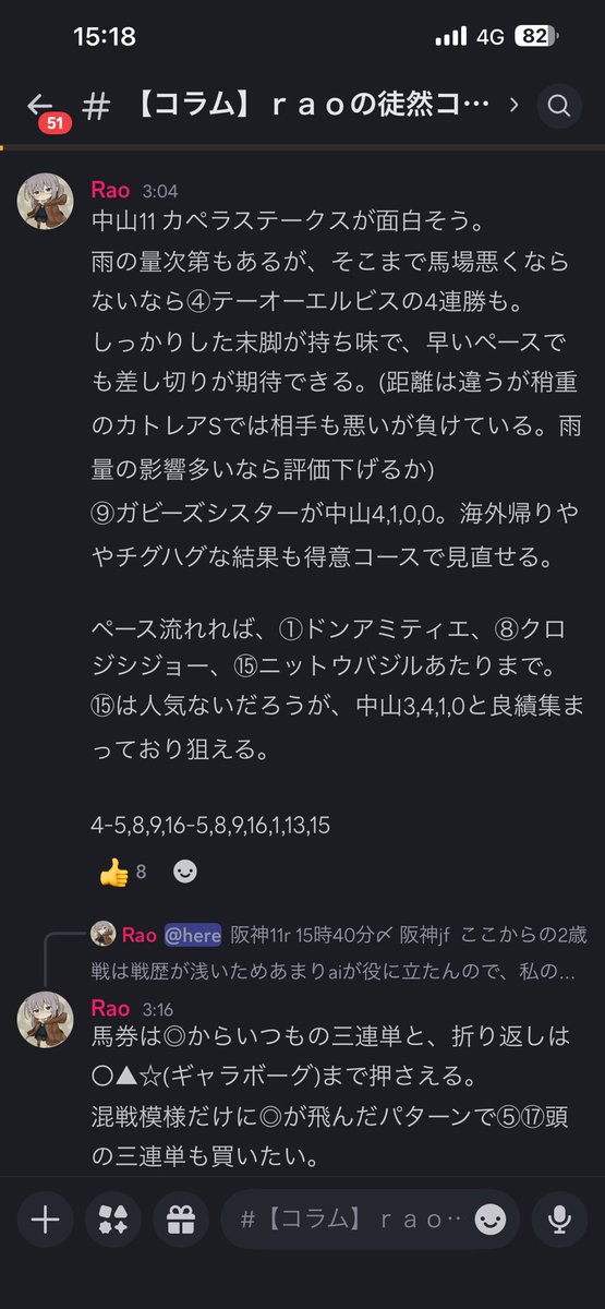 Rao (@aosuke52114732) / Posts / X