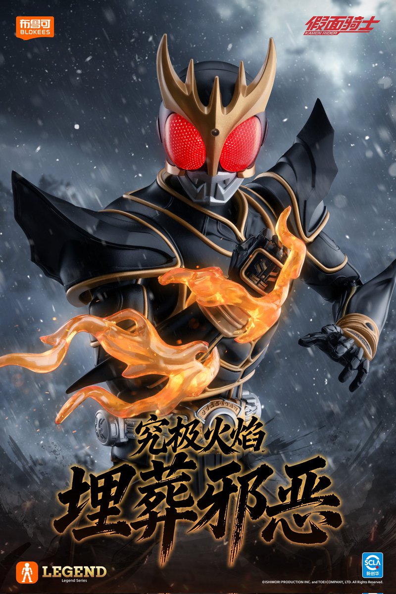 布鲁可Blokees LEGEND Series 仮面ライダークウガ アルティメット