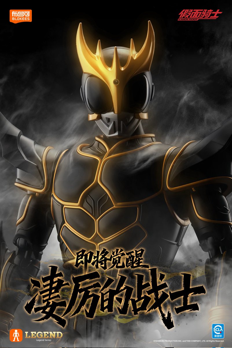 布鲁可Blokees LEGEND Series 仮面ライダークウガ アルティメット