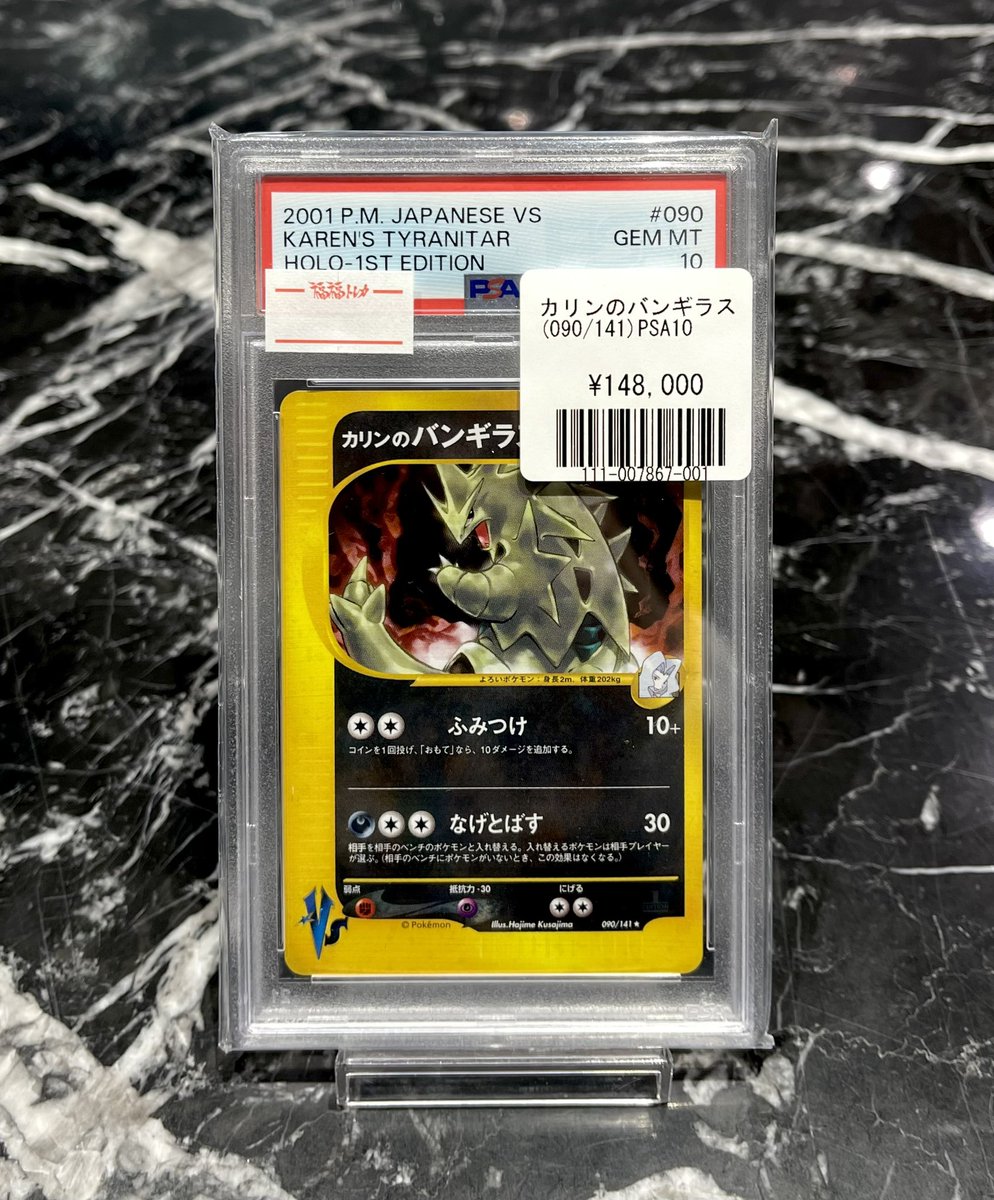 ポケカ #秋葉原 #PSA 福福トレカコレクションカード専門店にて