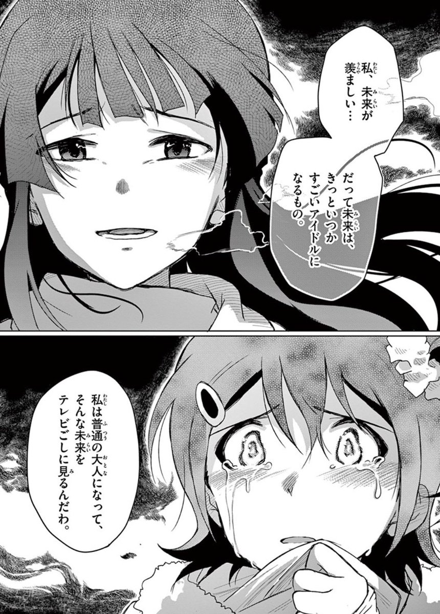 「君のステージ衣装、本当は…」をころあずが歌ってるのを観た瞬間に、相当数の古参ミリPはこのシーンを想起して「ｳｯ…」となったんじゃないかな<RP