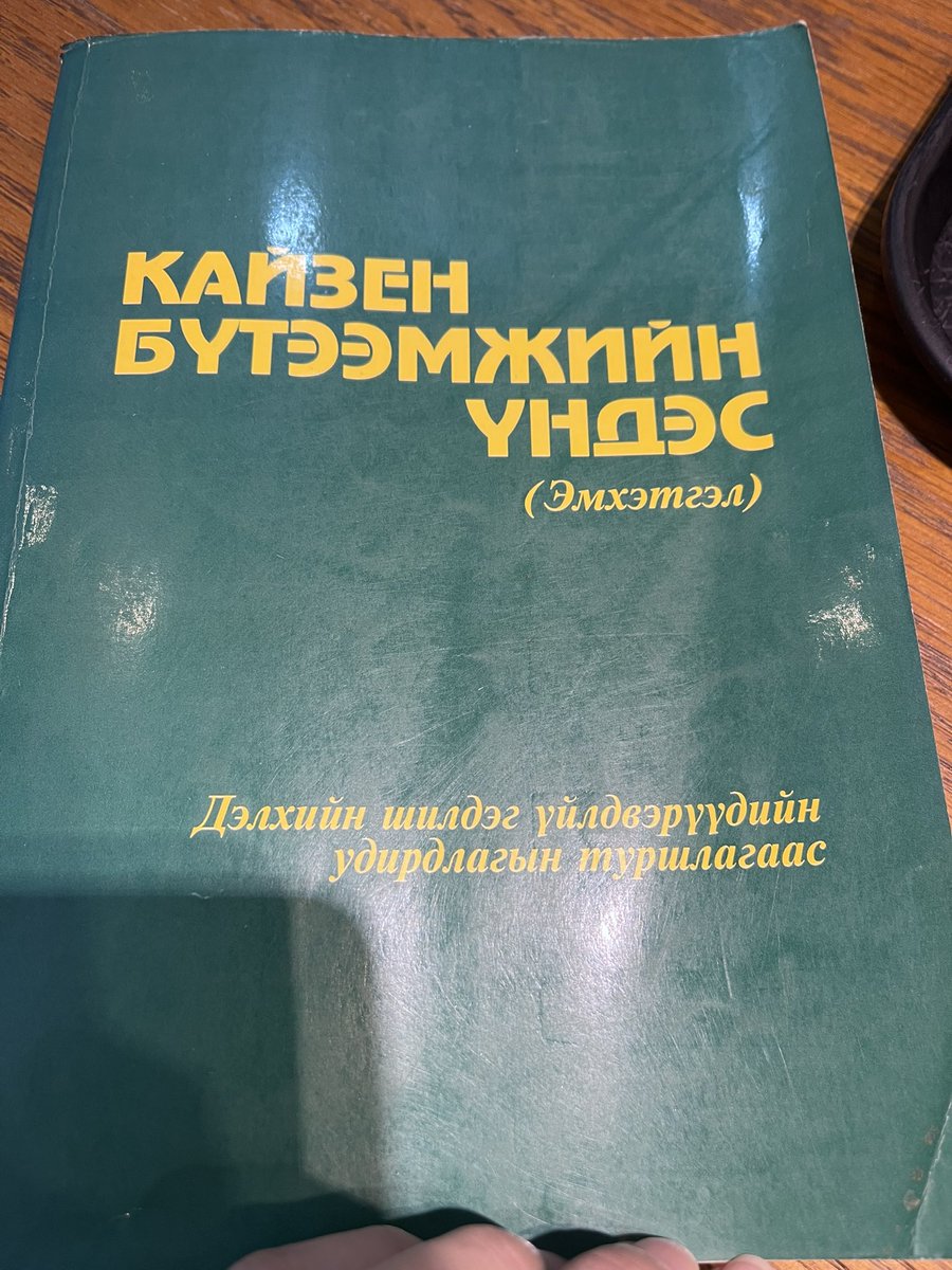 Иймэрхүү ном уншихаар л салахгүй бүр гүнд нь ороод бараг уйлахаа шахах юмаа
Хүн нээрээ өөрийн сонирхолтой юмандаал нүд чих нь нээгдэх юмдаа