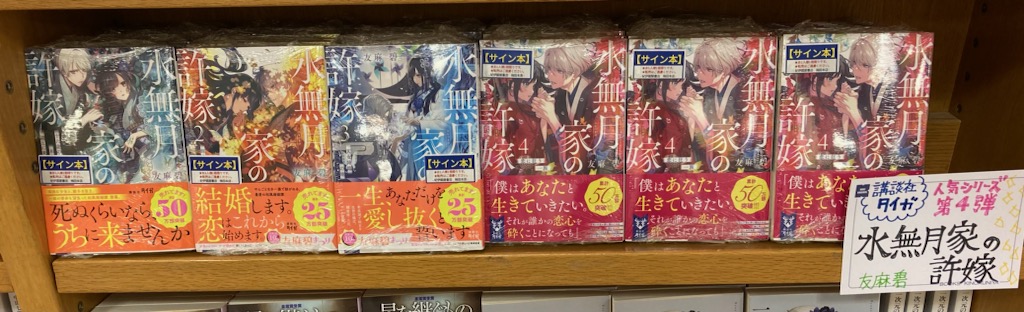 正義の味方　水無月　空　サイン版 正義の味方 水無月 空 サイン版 SP 水無月 空(サイン入り) 販売 | 戯画
