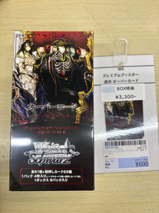 ヴァイスシュヴァルツ　原作オーバーロード　まとめ売り ヴァイスシュヴァルツ】 『原作 オーバーロード』 こちらBOX特価で
