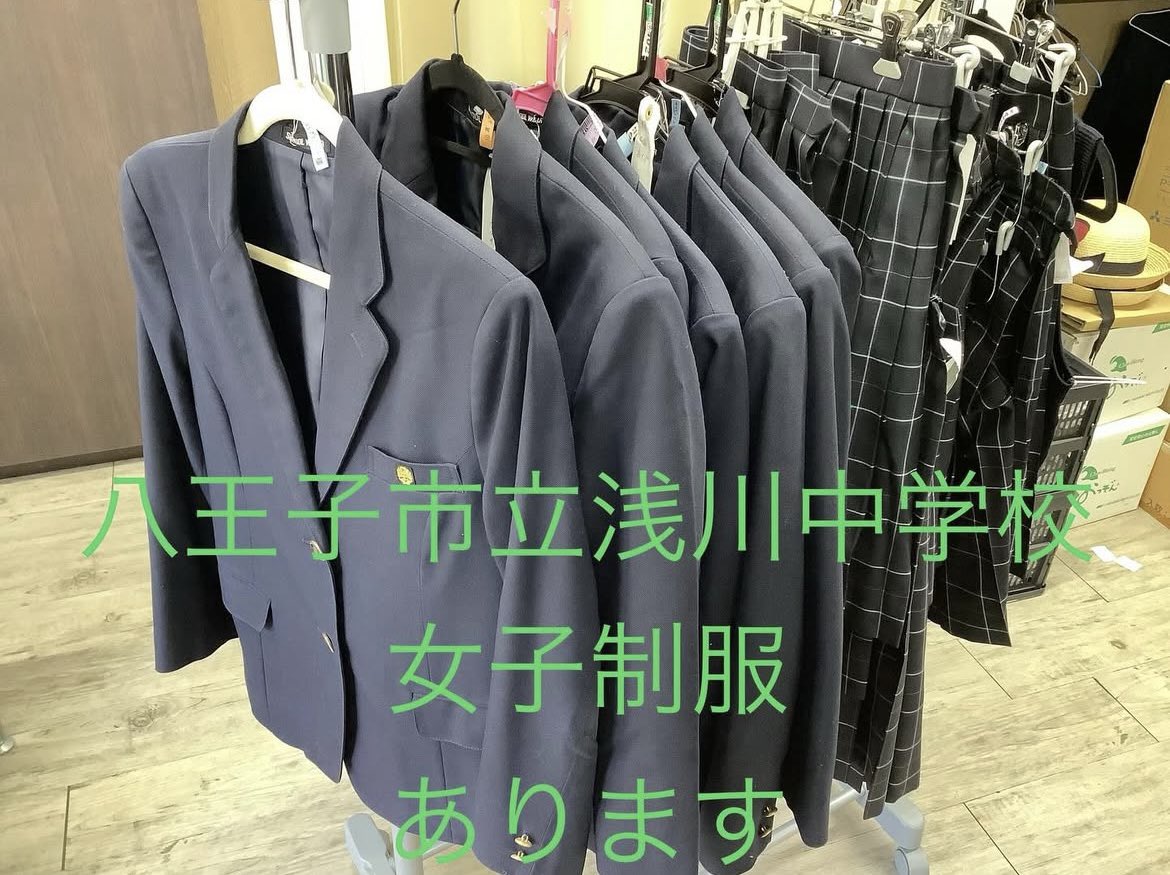 クローゼット|八王子制服リユース (@closet6833537) / Posts / X