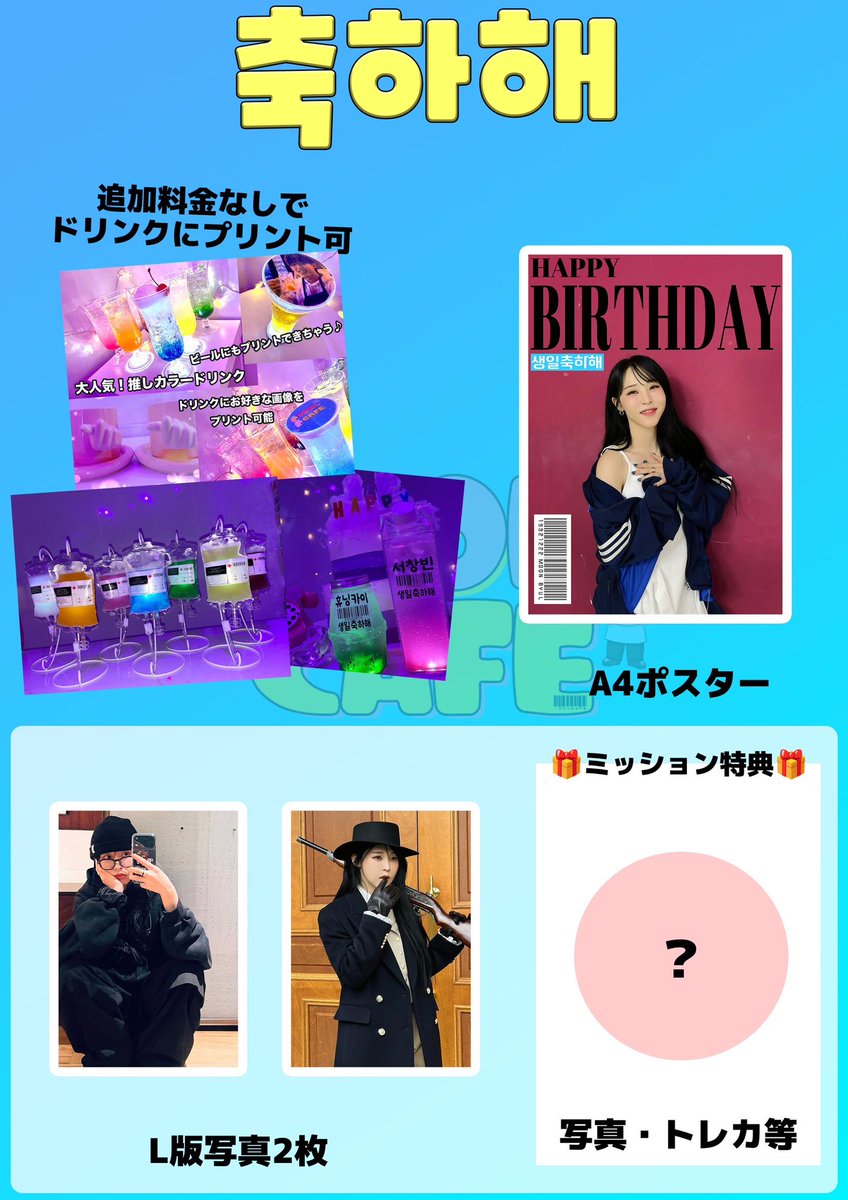 ママム　ムンビョル　2021年センイルグッズ MAMAMOO ムンビョル センイルパーティー参加者限定グッズ セット 2024