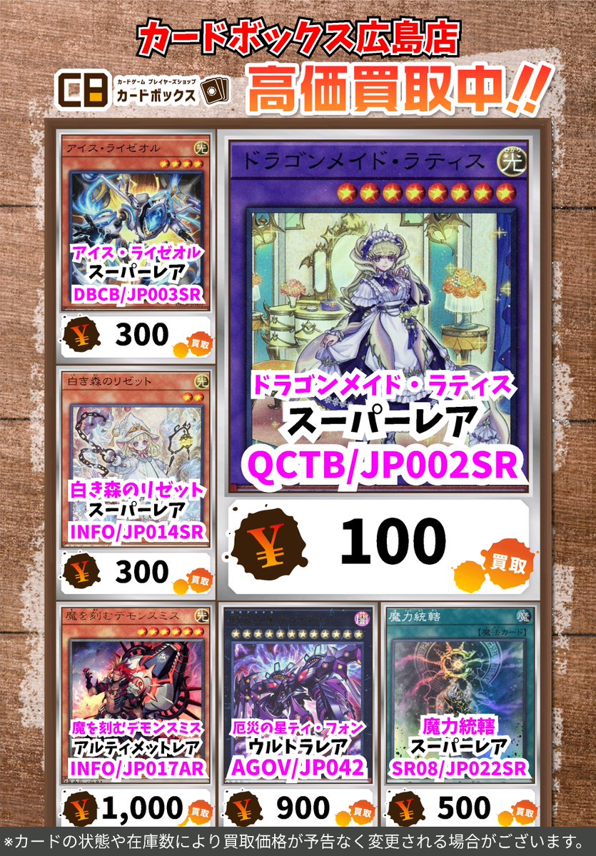 🔥🔥🔥遊戯王買取情報🔥🔥🔥 天雷ノ双風神 シーナ ｱﾙﾃｨﾒｯﾄﾚｱ 400