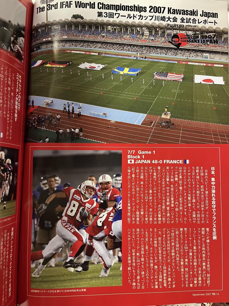 Uvanceとどろきスタジアム by Fujitsuと #アメリカンフットボール①