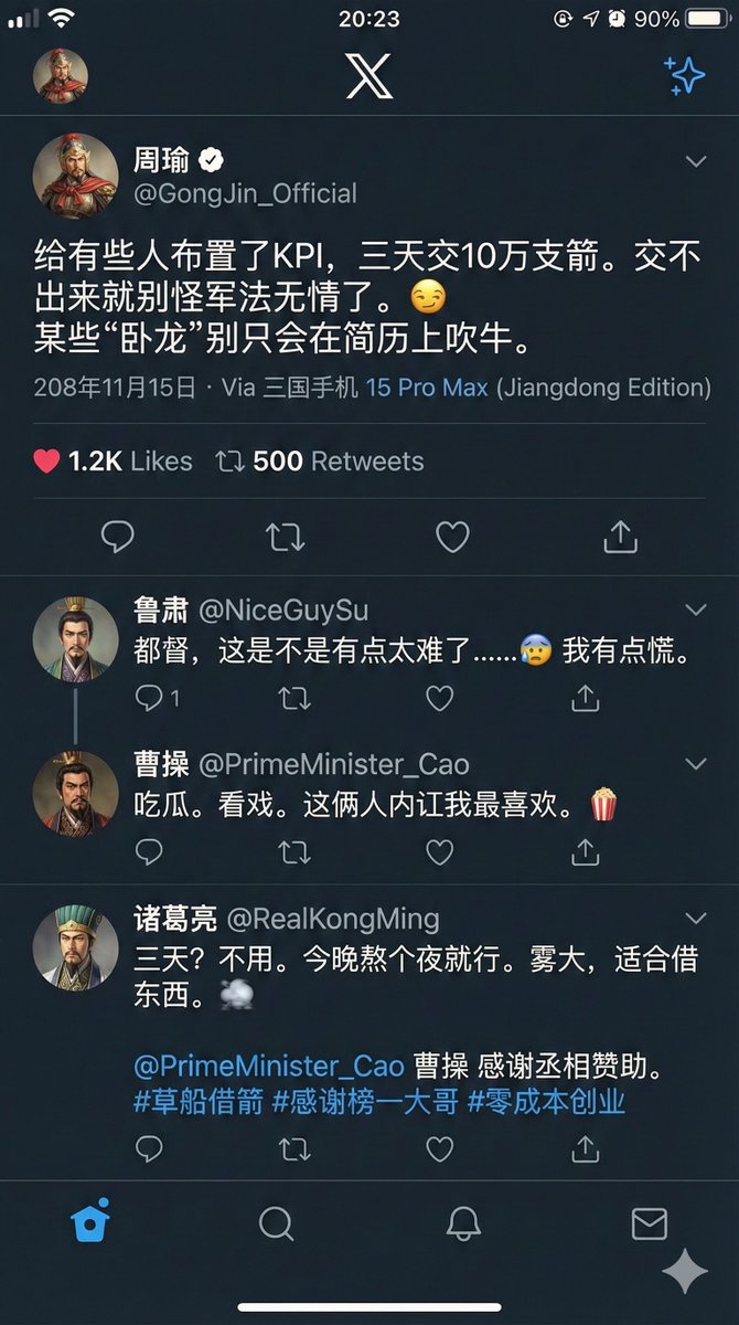 如果歷史大咖們也有X帳號? ⚡️ 腦洞大開的「跨時空互懟」推文模板來了!
--- 提示詞參考---
產生「真實手機截圖質感」的X 貼文瀏覽介面,垂直螢幕9:16,白色背景,iOS 風格排版,字體清晰銳利、邊緣乾淨、像真的螢幕截圖,沒有