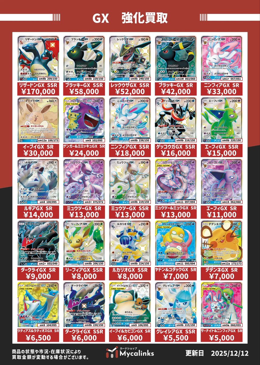 ポケカまとめ売り　即購入ok メザポケ (@E6JD2QFVHCeLFWo) / Posts / X