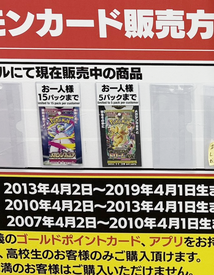 人気ポケカ 販売情報❗】 🏢ヨドバシ吉祥寺 ✓メガシンフォニア ✓MEGA