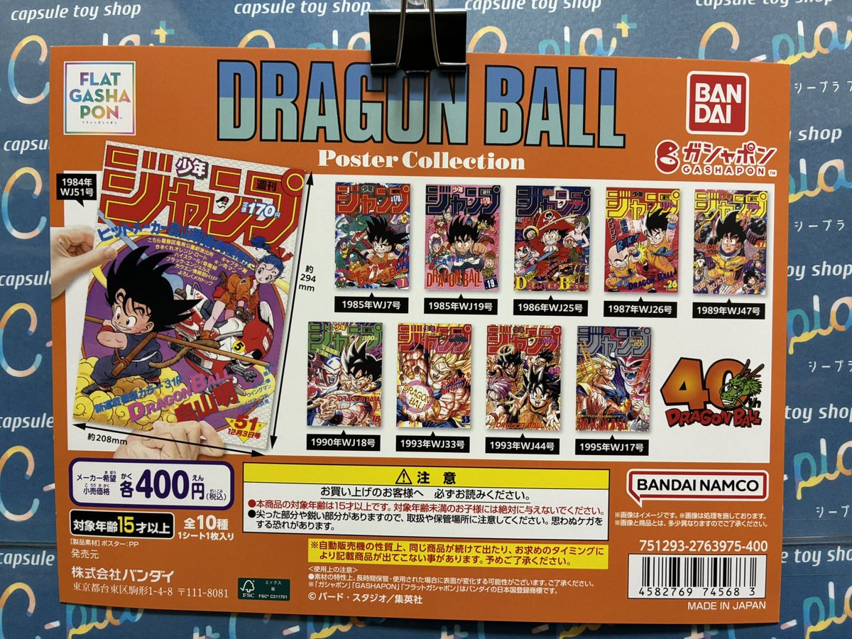 お買い得です❗️ジャンボファイターギャラクシーコング　プラ 新商品&再入荷情報📣 / 📍 すみっコぐらし ぱかっとひらく!キャラうで