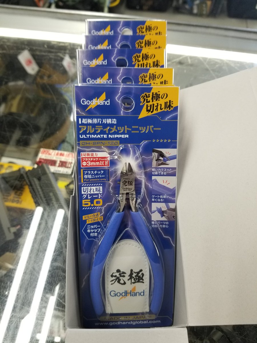 ゴッドハンド「アルティメットニッパー」 年内最後の入荷です(^_^ゞ