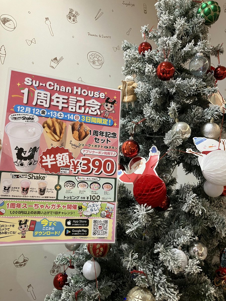 スーちゃん 素敵な場所 スーちゃんハウス 行けたらいいなあ