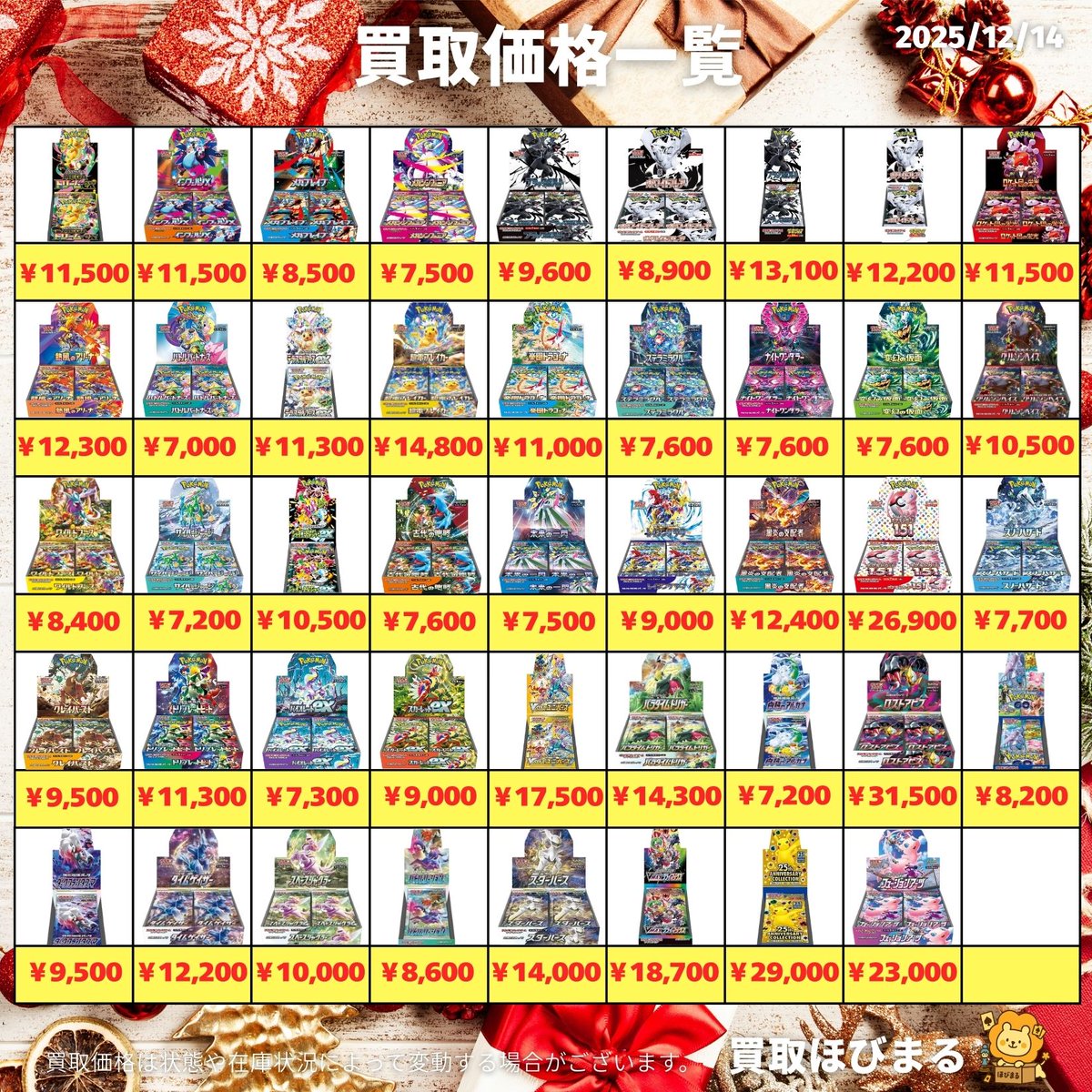 現金買取のほびまる (店頭現金/郵送⭕️) (@hobbymaruky) / Posts / X