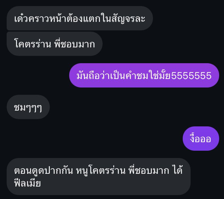 SJthewanderer's tweet photo. ทุกคน ชั้นมีเรื่องจะบอก มันสำคันมาก คือ...ชั้นร่าน https://t.co/hijFg9AN4q