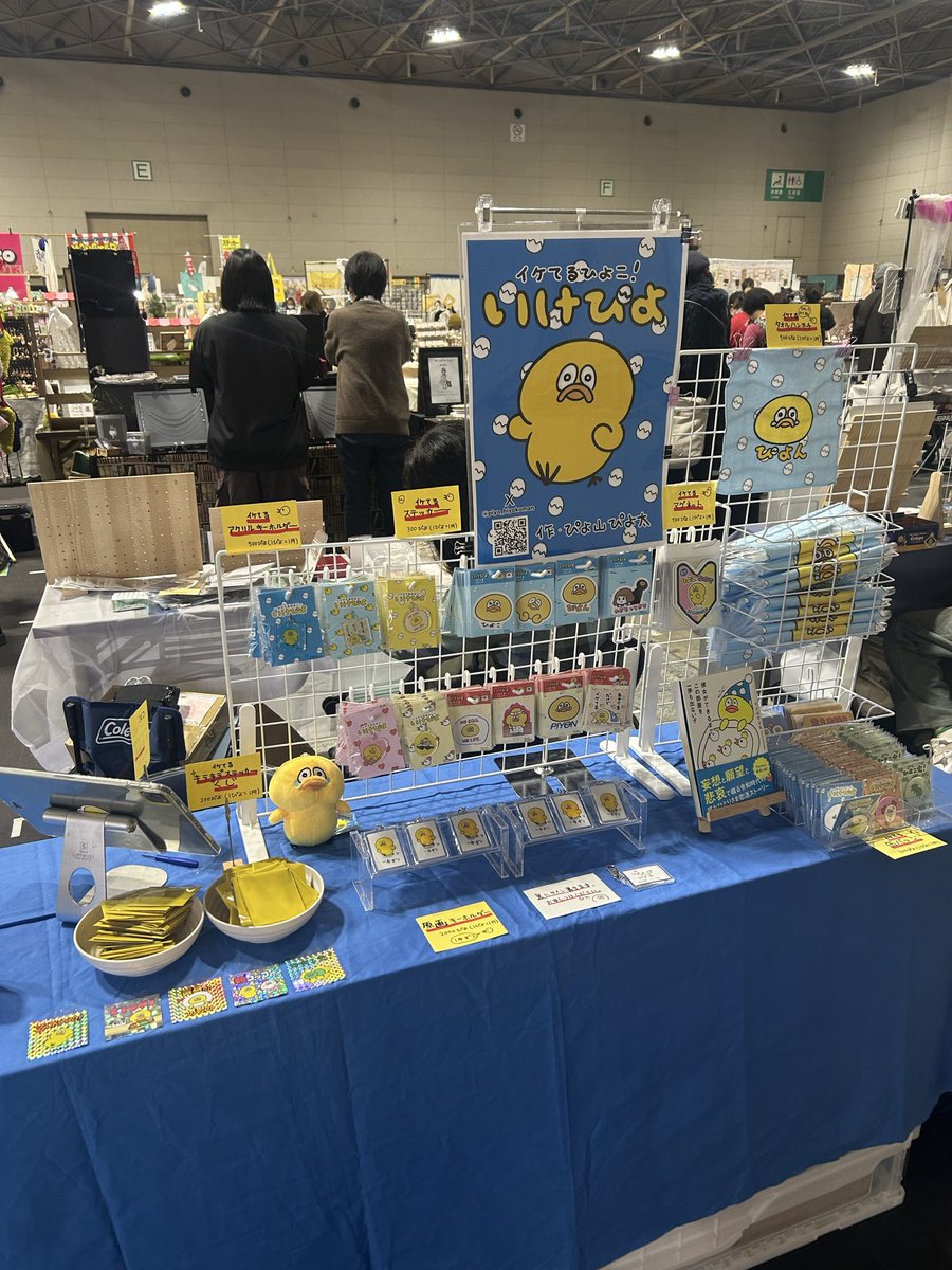 ぴよ山ぴよ太 (@piyo_hiyokoman) / Posts / X