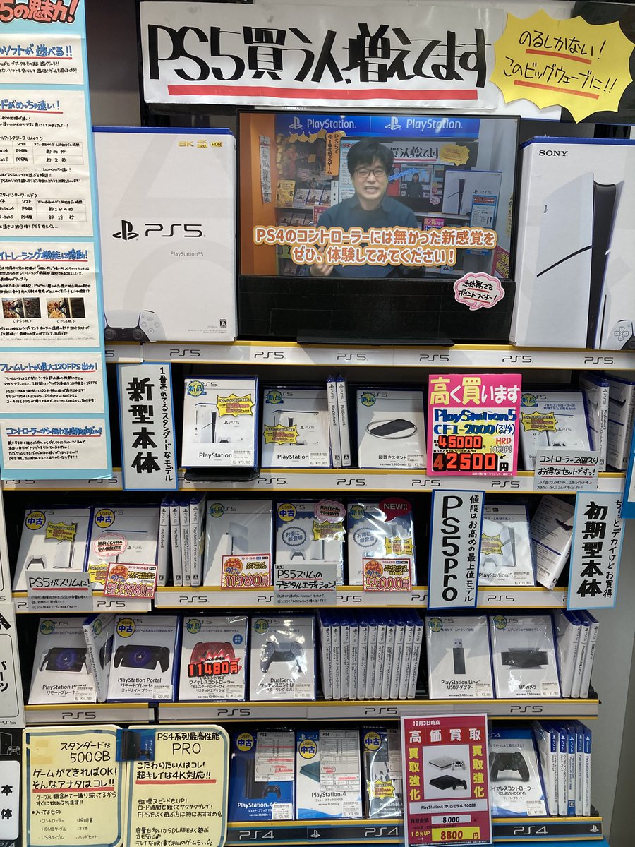 🔥立PAO在庫情報🔥 #PS5 ご用意してますよ‼️ PAOでは様々な型番を用意