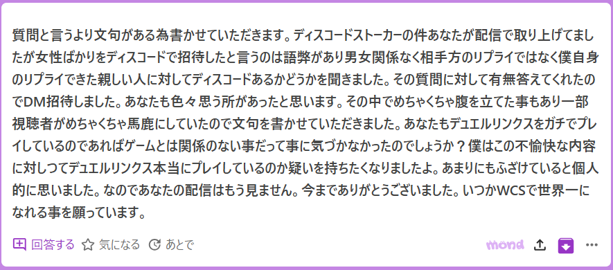 如月【プロフィール必須】ページ Post by うずまき on X: 全文