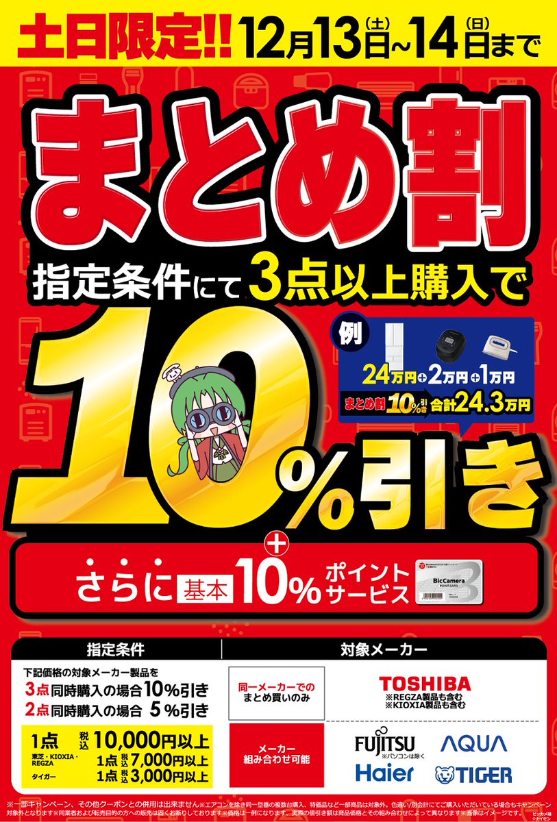 Yはるか　※同梱割引 ソフトバンクエアーのおうち割の適用条件と申し込み方法