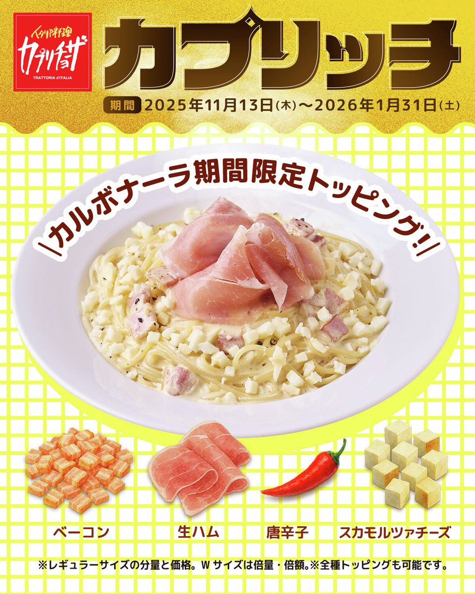 カプリチョーザ (@capricciosa1978) / Posts / X