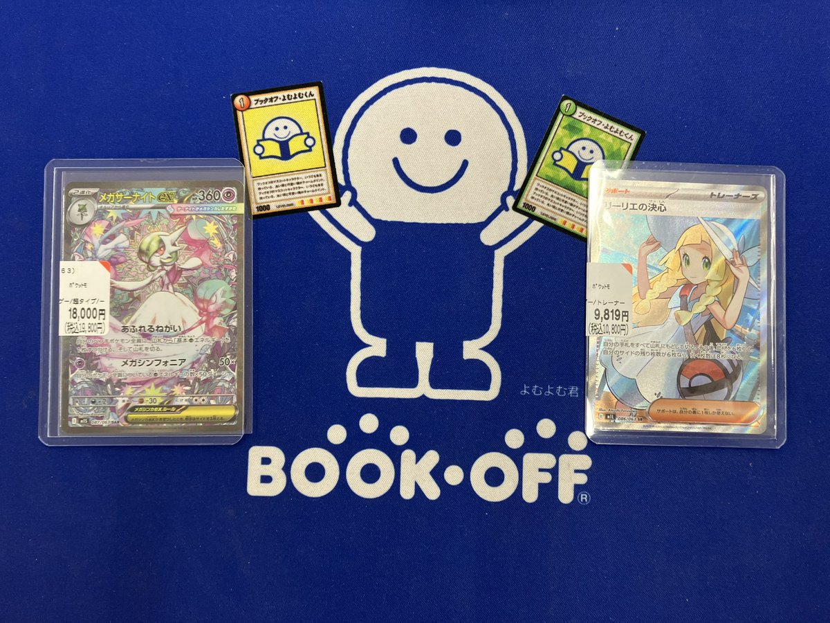 リーリエの決心 SR メガサーナイトex SAR お売りいただきました‼️ お