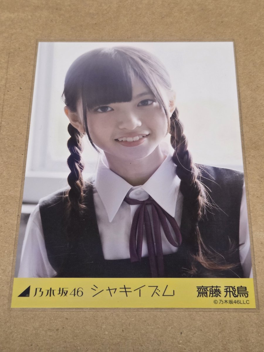 乃木坂46 シャキイズム 齋藤飛鳥 この年代はDNP、現在はFUJIFILM 同じ