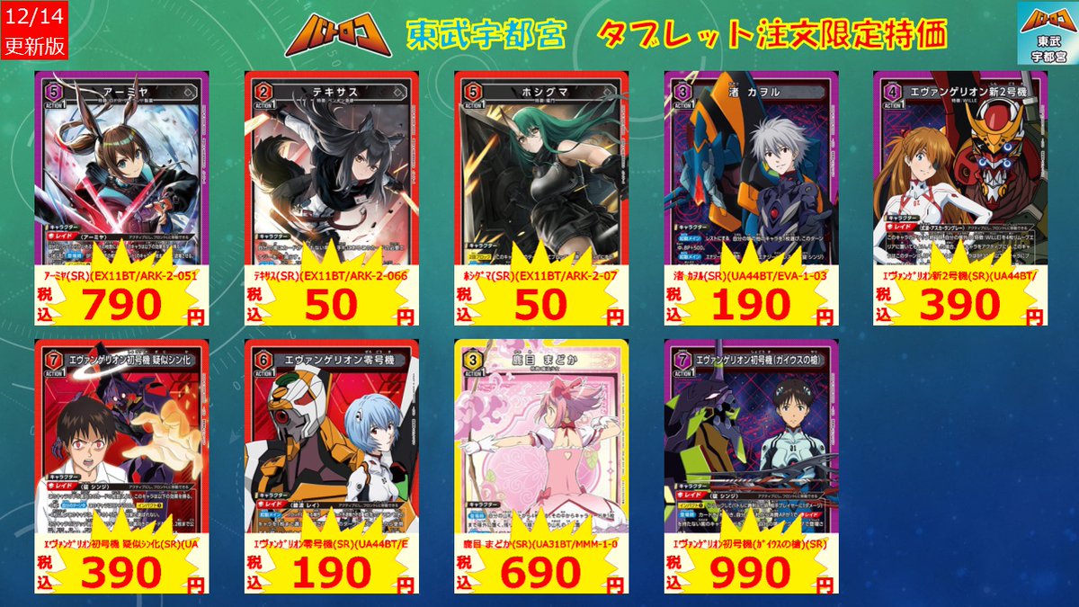 しゃけぷりお様特別価格 ユニアリ 特価販売】 タブレット注文限定で特価にさせていただきました