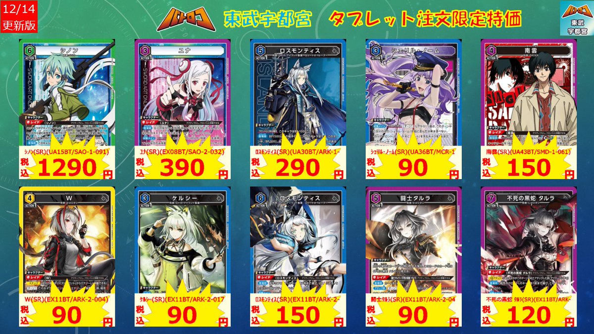 ユニアリ 特価販売】 タブレット注文限定で特価にさせていただきました