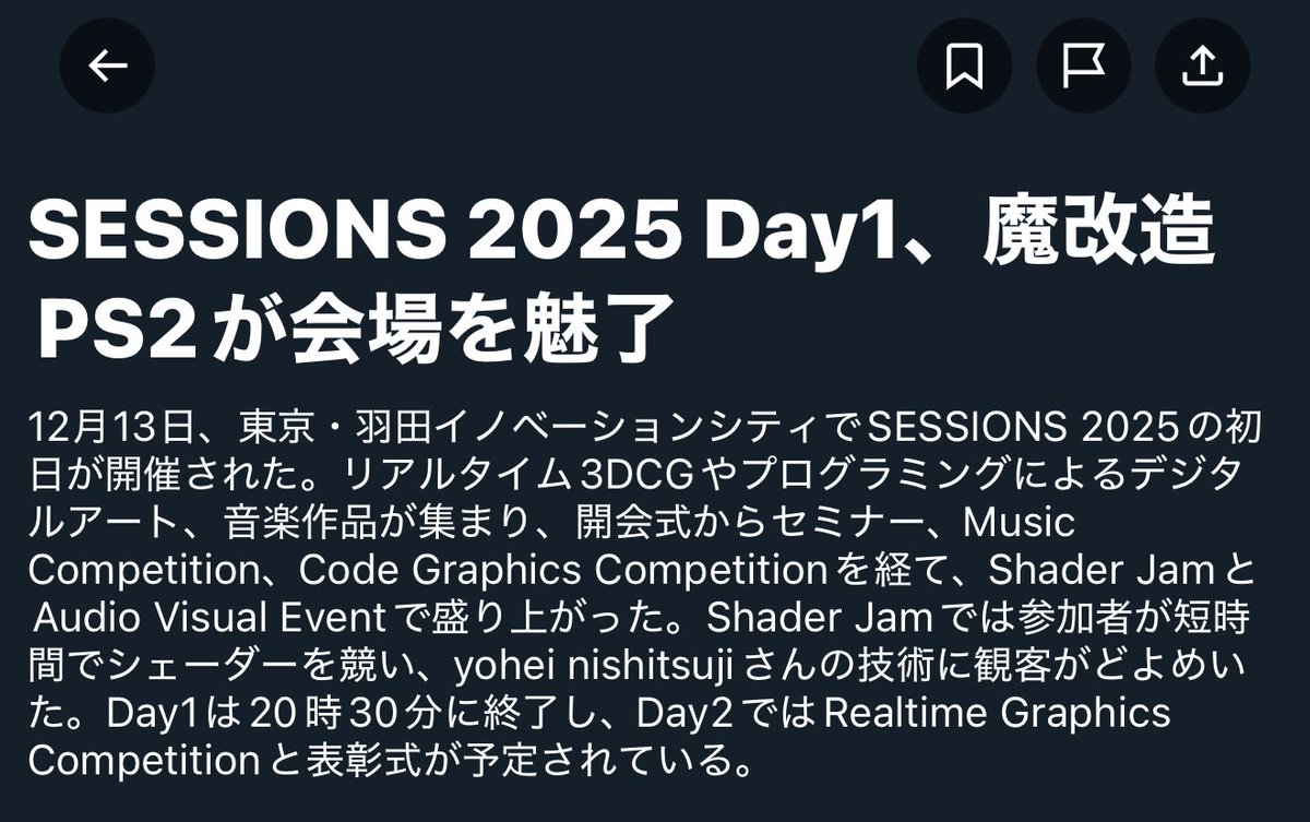 要約が激アツ過ぎる
#SESSIONS_Party