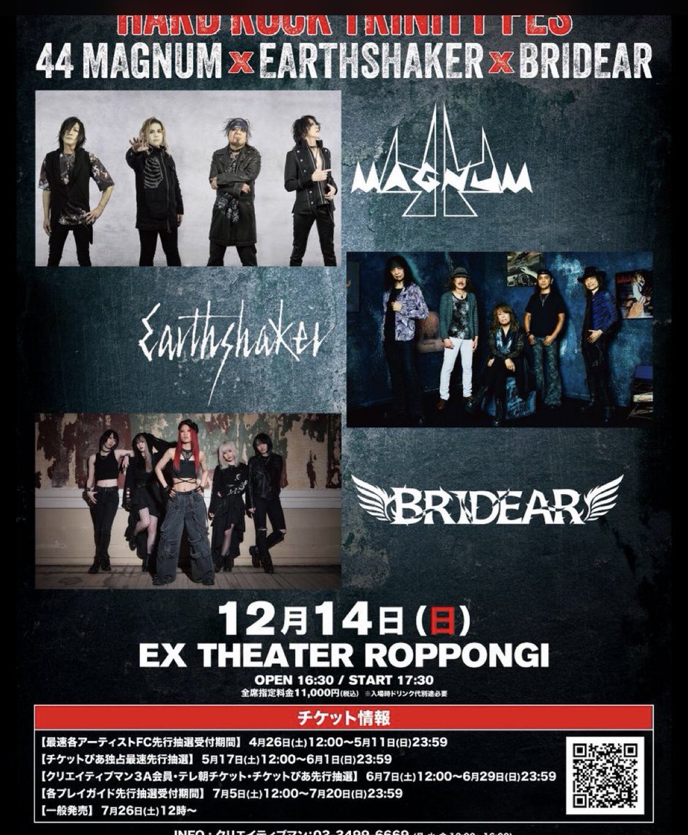 ジャパメタ バンドスコア パウワウ アースシェイカー X-RAY ノヴェラ