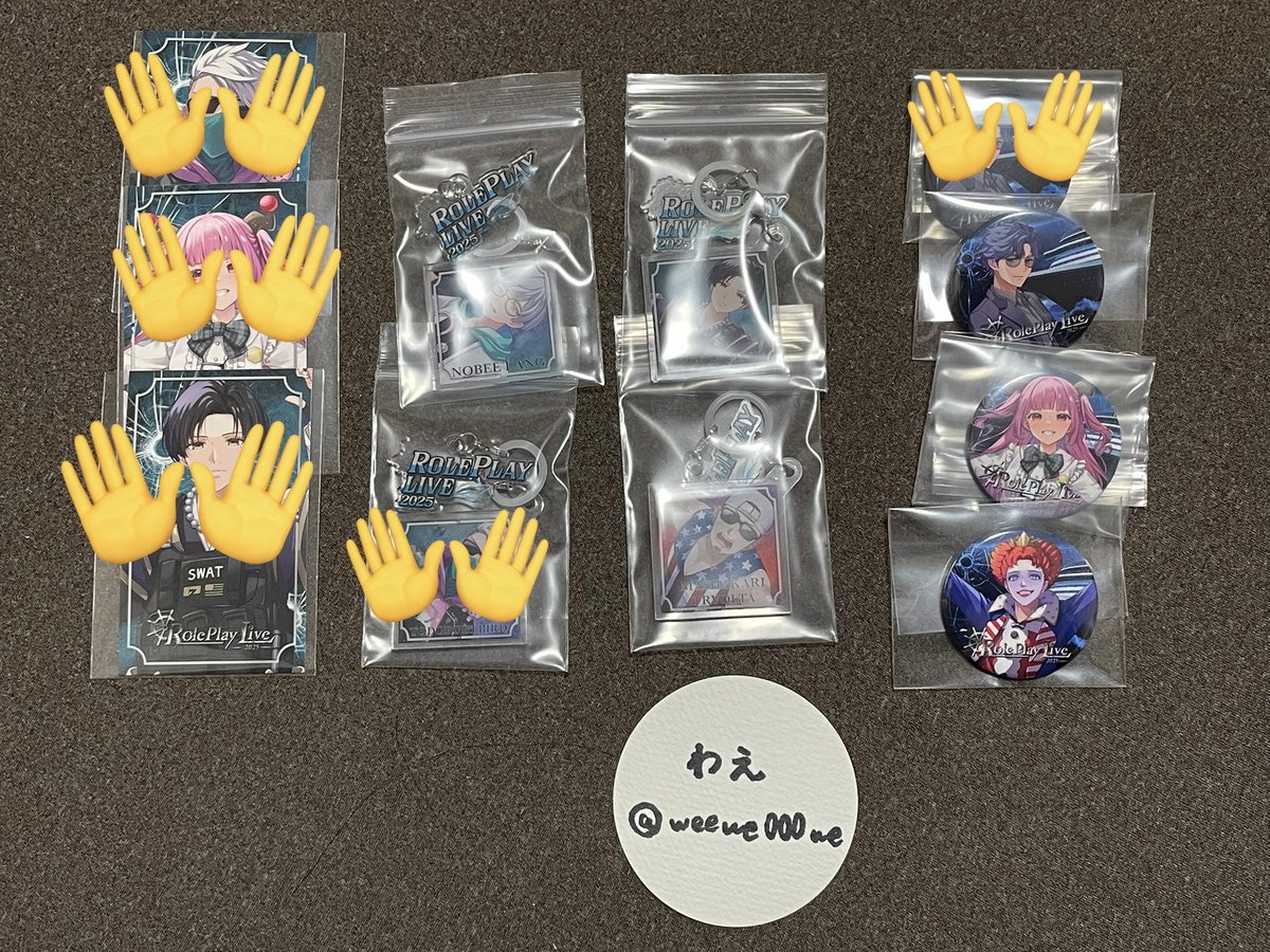 わえ➤交換垢 tweet media