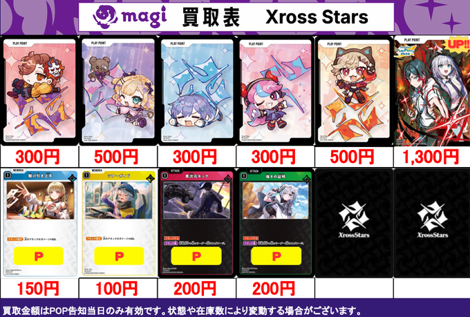 PSA まとめ売り ✨レトロ系ポケモンPSA10買取表③✨ 1⃣枚からのお持ち込みも大歓迎