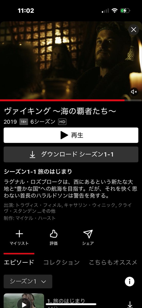 時々ネトフリのドラマにハマってしまうんだけど、これは良かったな。
時々人類が歩んできた道のりに思いを馳せるのも良いね。
アウトランダーも長いけど興味深かったな。