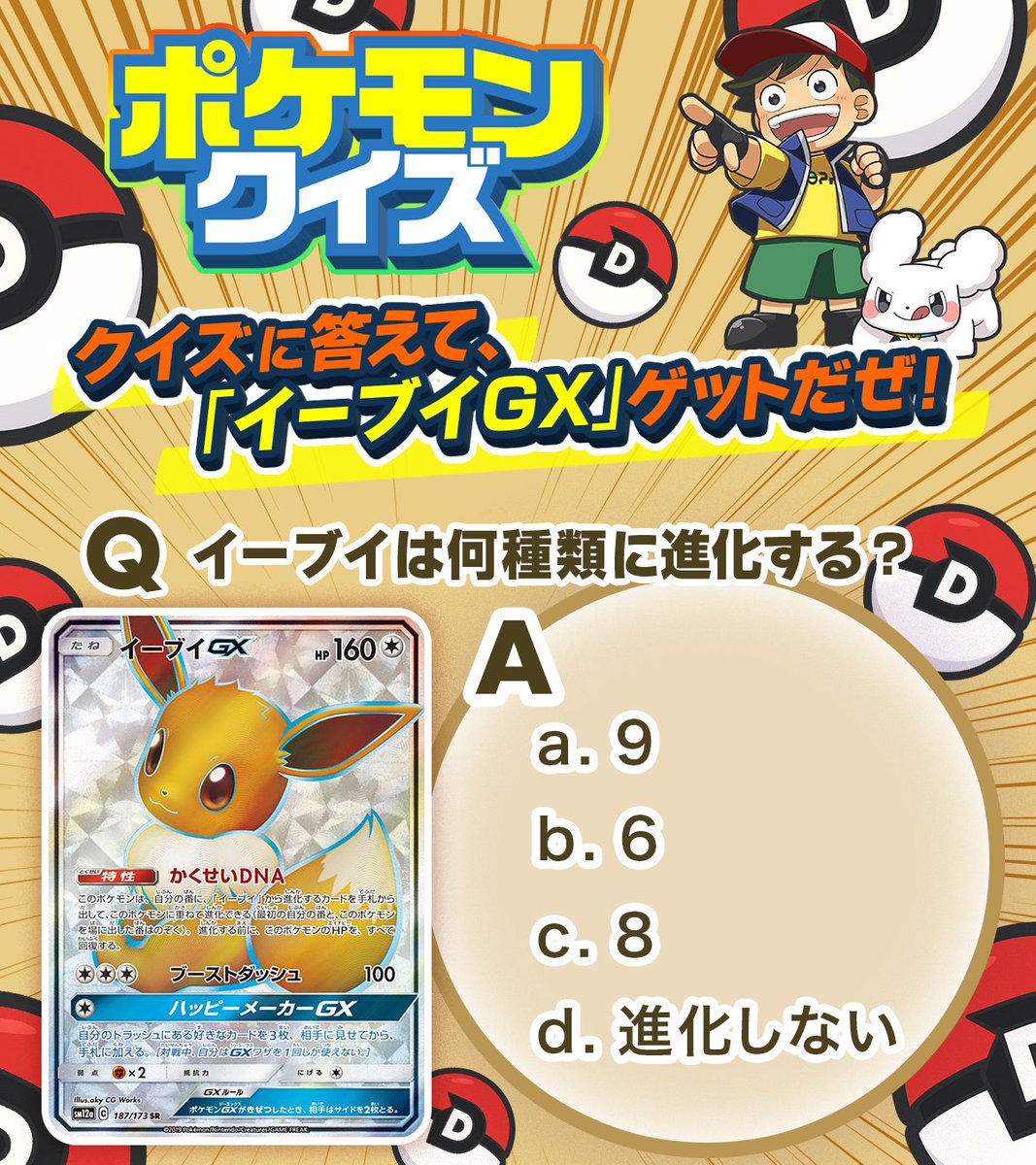 Post by シヨ on X: 🔥